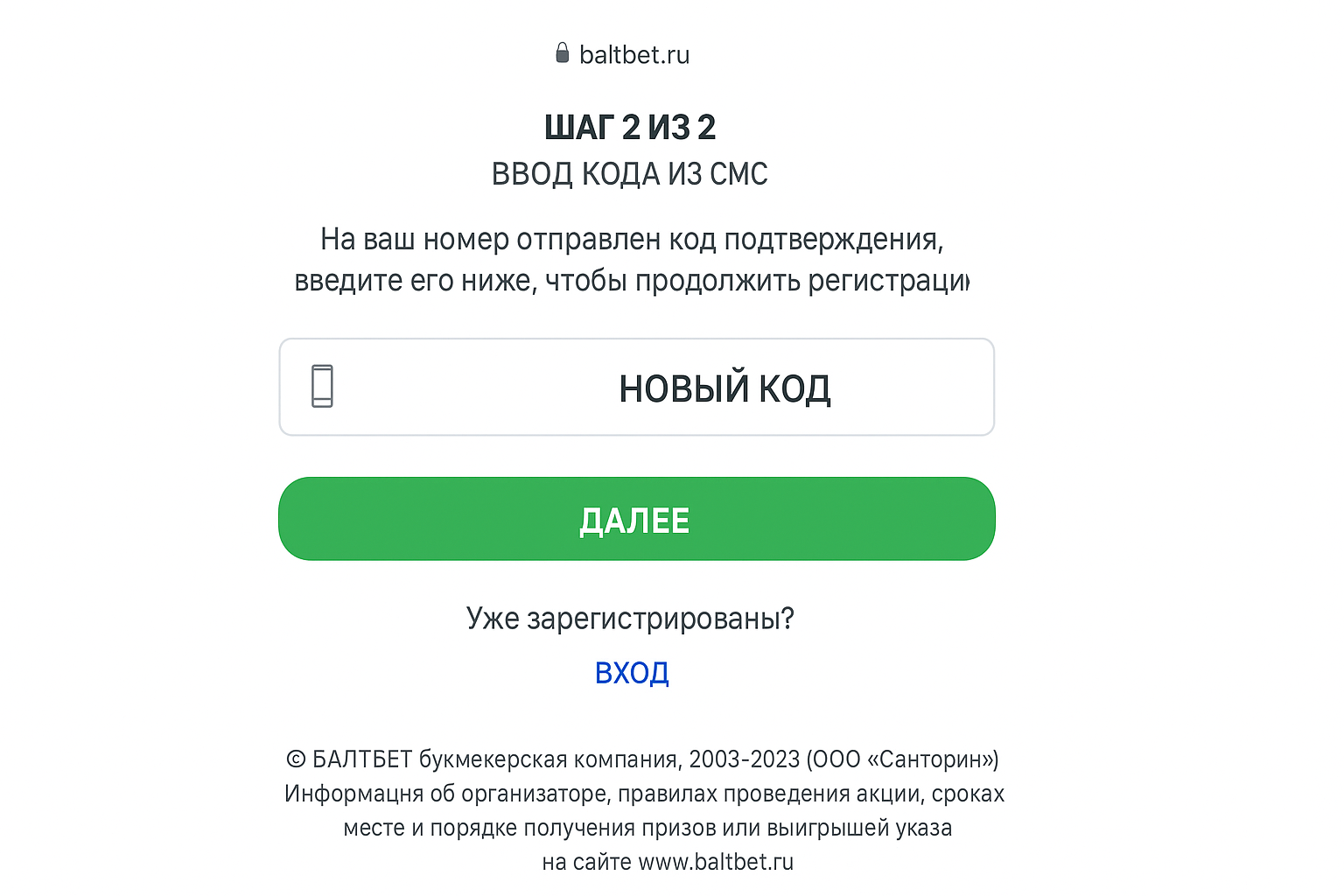 Балтбет: оформление аккаунта и подтверждение личности — практическое руководство Балтбет: оформление аккаунта и подтверждение личности — практическое руководство