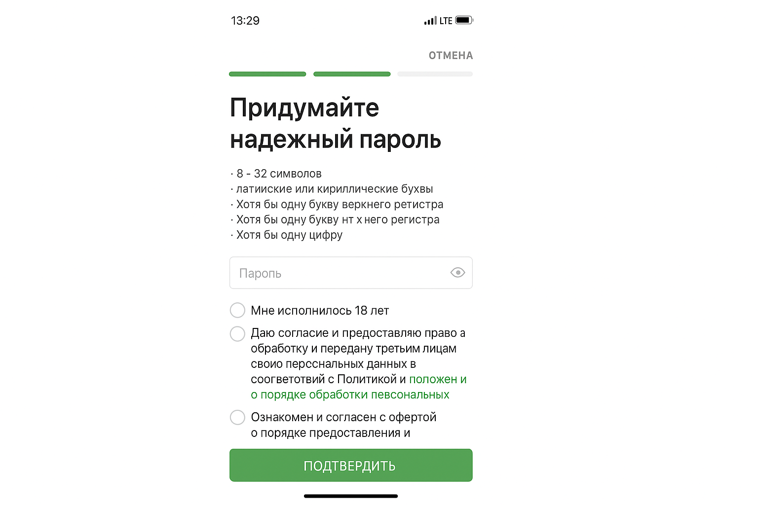 Балтбет: оформление аккаунта и подтверждение личности — практическое руководство Балтбет: оформление аккаунта и подтверждение личности — практическое руководство