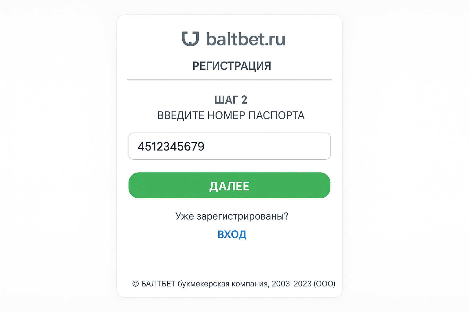 Балтбет: оформление аккаунта и подтверждение личности — практическое руководство Балтбет: оформление аккаунта и подтверждение личности — практическое руководство