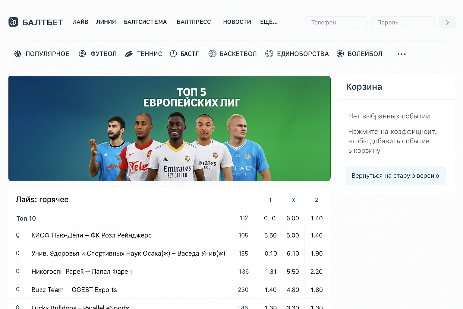 Балтбет: оформление аккаунта и подтверждение личности — практическое руководство Балтбет: оформление аккаунта и подтверждение личности — практическое руководство