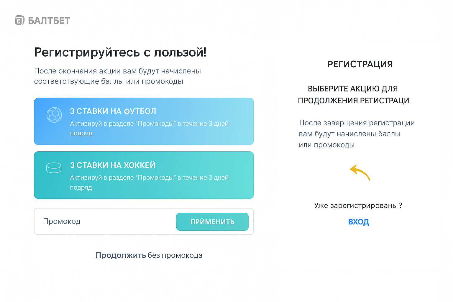 Балтбет: оформление аккаунта и подтверждение личности — практическое руководство Балтбет: оформление аккаунта и подтверждение личности — практическое руководство