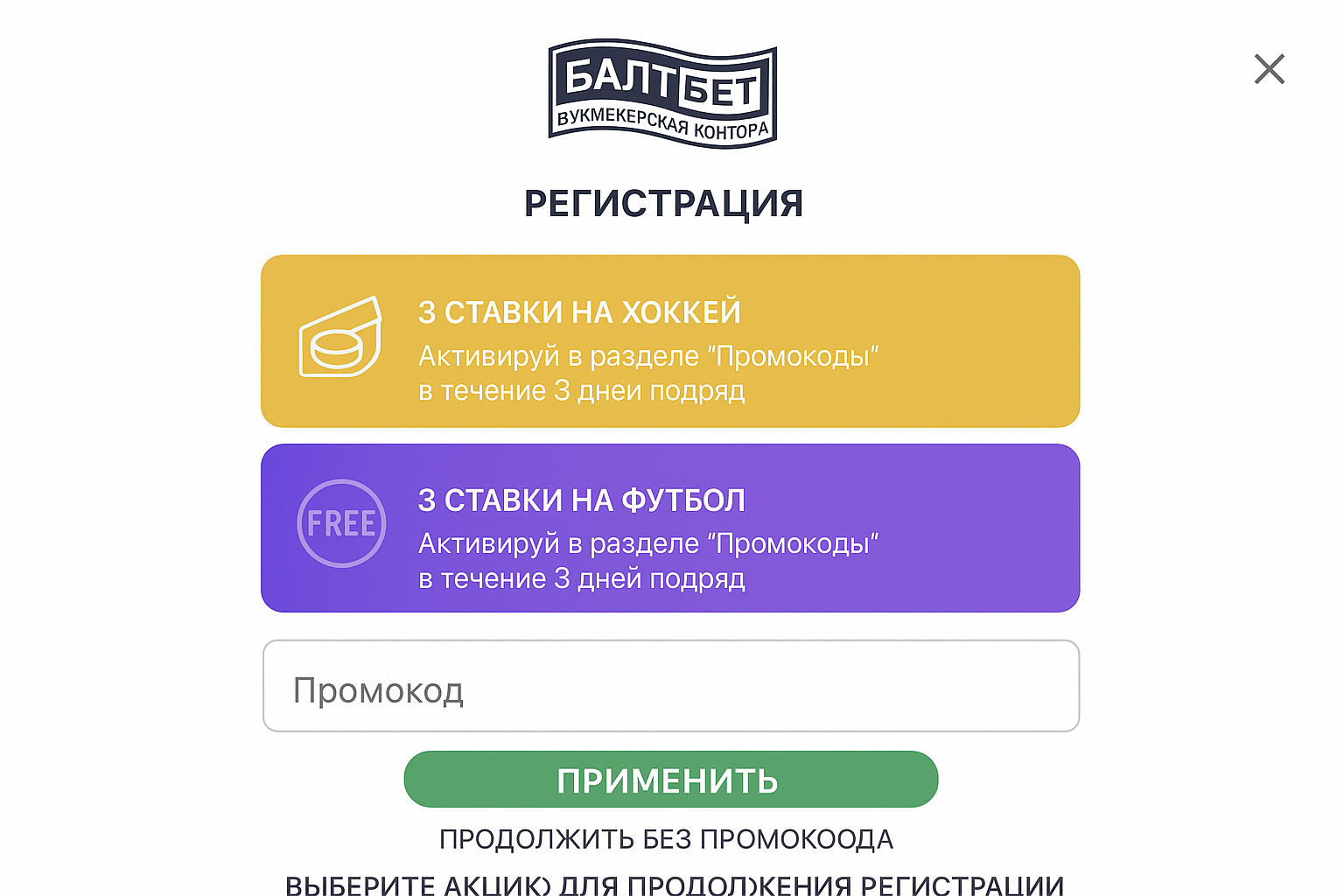 Балтбет: оформление аккаунта и подтверждение личности — практическое руководство Балтбет: оформление аккаунта и подтверждение личности — практическое руководство