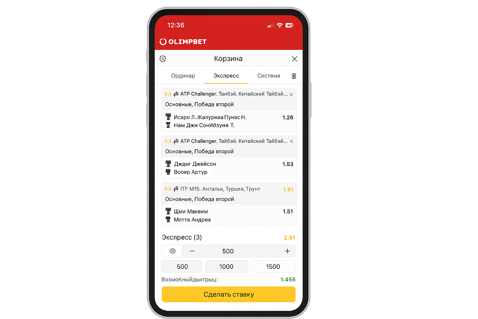 Экспресс в БК «Олимп»: оформление с ПК и телефона, кэшаут и расчет Экспресс в БК «Олимп»: оформление с ПК и телефона, кэшаут и расчет