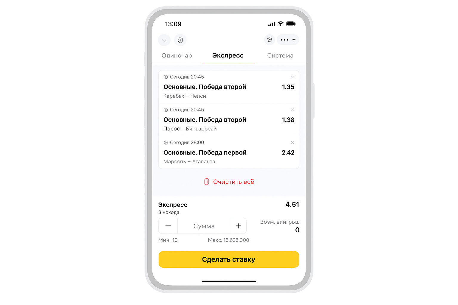 Экспресс в БК «Олимп»: оформление с ПК и телефона, кэшаут и расчет Экспресс в БК «Олимп»: оформление с ПК и телефона, кэшаут и расчет