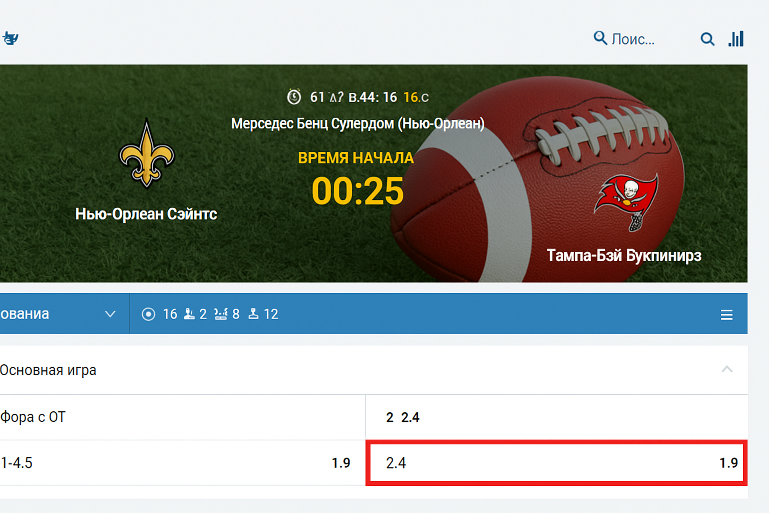 Фора 2 (Ф2) в ставках на спорт: ставка и расчет Фора 2 (Ф2) в ставках на спорт: ставка и расчет