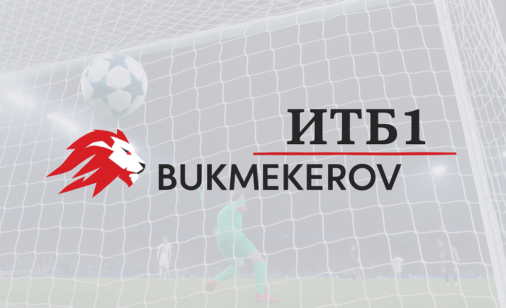 Итб1: расшифровка маркета и примеры расчёта