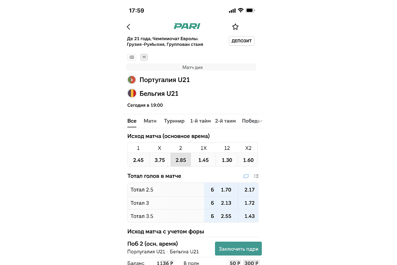 Кэшаут и выкуп ставки в Pari: разбор и инструкция Кэшаут и выкуп ставки в Pari: разбор и инструкция