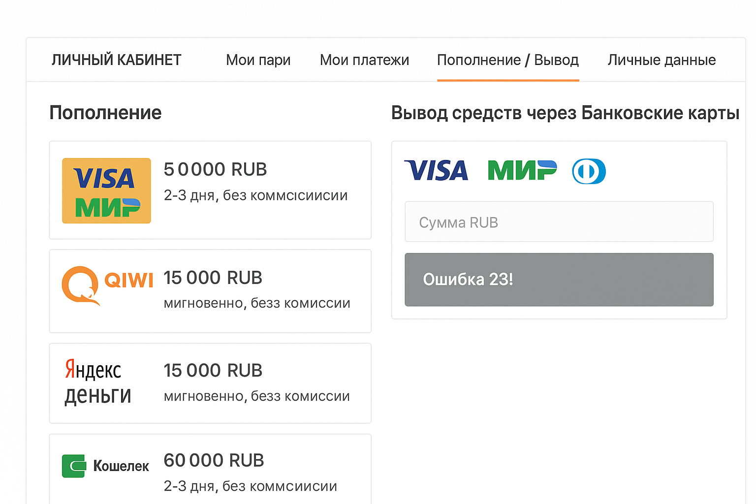 Коды в БК Винлайн: разбор частых ситуаций и решений Коды в БК Винлайн: разбор частых ситуаций и решений
