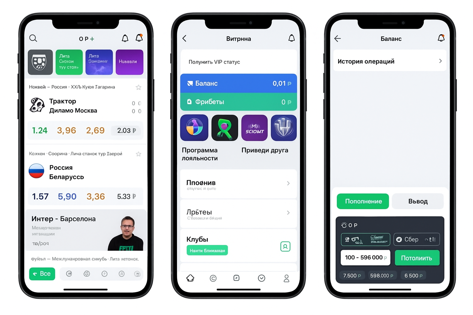 Лига Ставок: получение выигрыша и порядок выплат Лига Ставок: получение выигрыша и порядок выплат