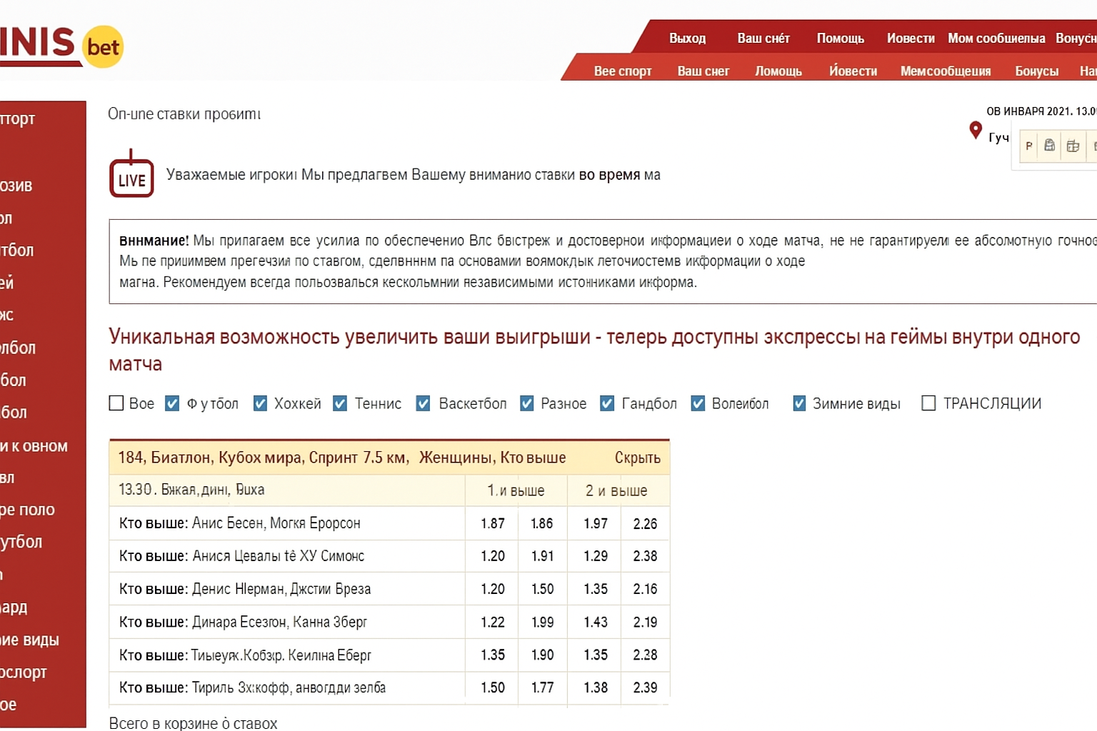 Live в БК Тенниси: практическое руководство по ставкам во время игры Live в БК Тенниси: практическое руководство по ставкам во время игры