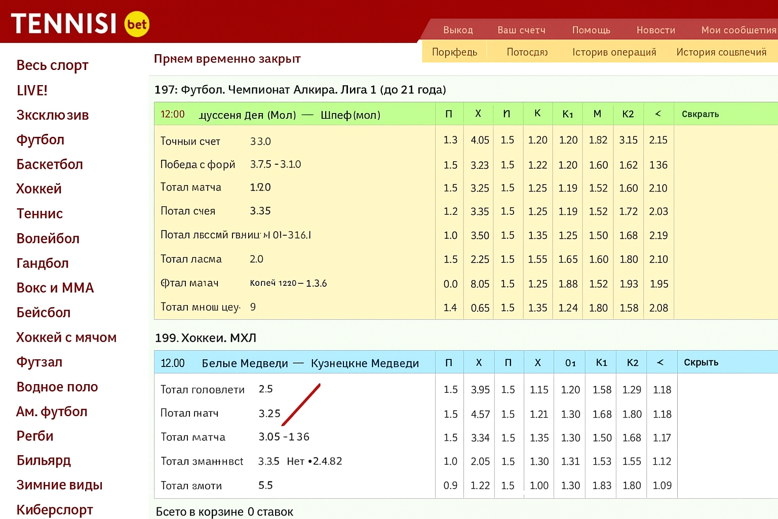 Live в БК Тенниси: практическое руководство по ставкам во время игры Live в БК Тенниси: практическое руководство по ставкам во время игры