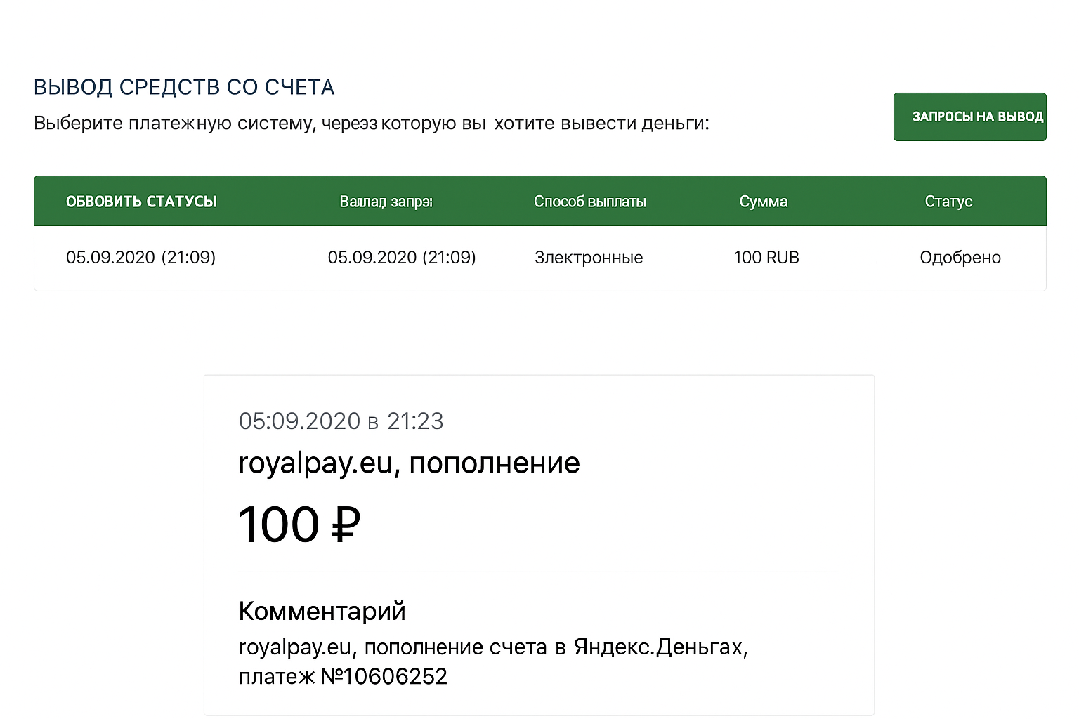 Melbet: варианты вывода денег и лимиты выплат Melbet: варианты вывода денег и лимиты выплат
