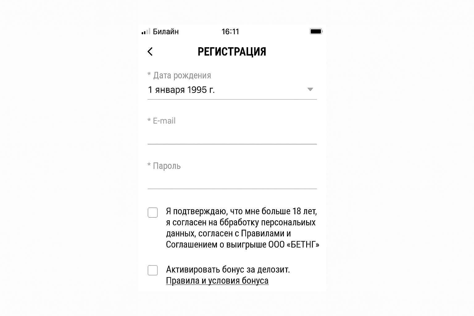 Parimatch → Paribet: регистрация и старт в легальном букмекере Parimatch → Paribet: регистрация и старт в легальном букмекере