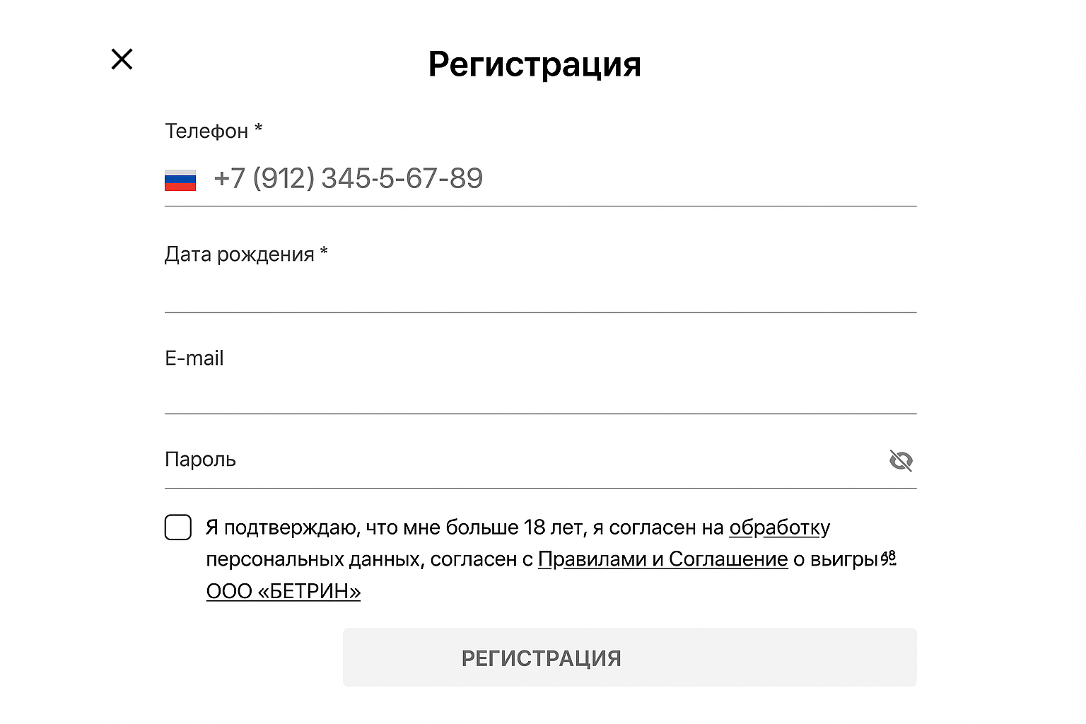 Parimatch → Paribet: регистрация и старт в легальном букмекере Parimatch → Paribet: регистрация и старт в легальном букмекере