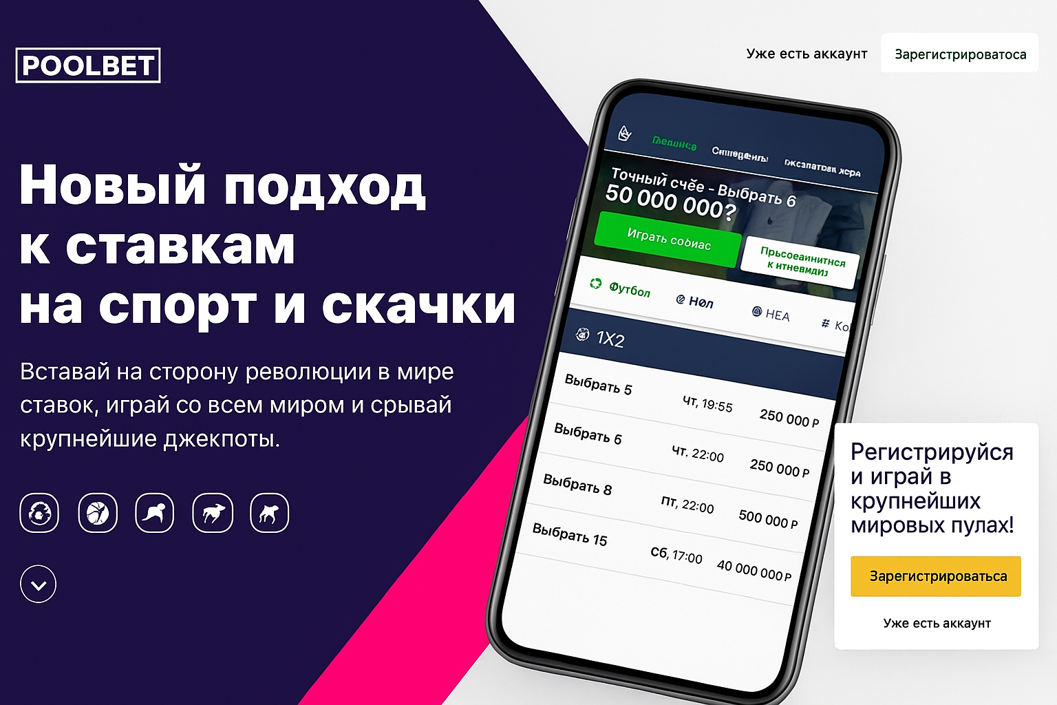 Poolbet: приём ставок приостановлен, основной ресурс временно недоступен Poolbet: приём ставок приостановлен, основной ресурс временно недоступен