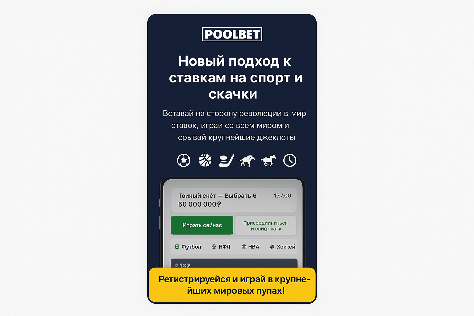 Poolbet: приём ставок приостановлен, основной ресурс временно недоступен Poolbet: приём ставок приостановлен, основной ресурс временно недоступен