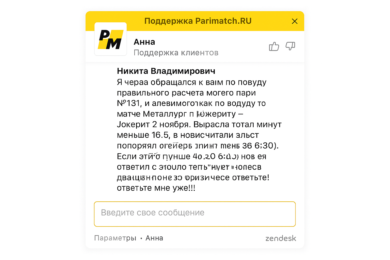Разбор расчёта пари на статистику у разных букмекеров Разбор расчёта пари на статистику у разных букмекеров