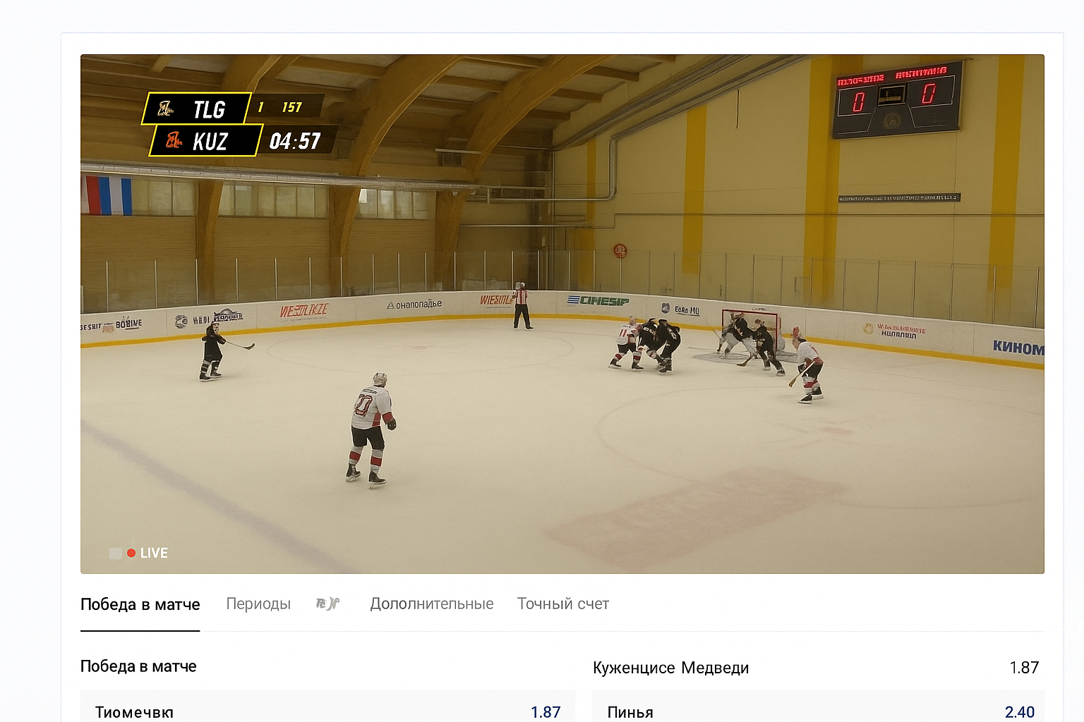 Режим реального времени у «Париматч»: видео, быстрые пари и линия Режим реального времени у «Париматч»: видео, быстрые пари и линия