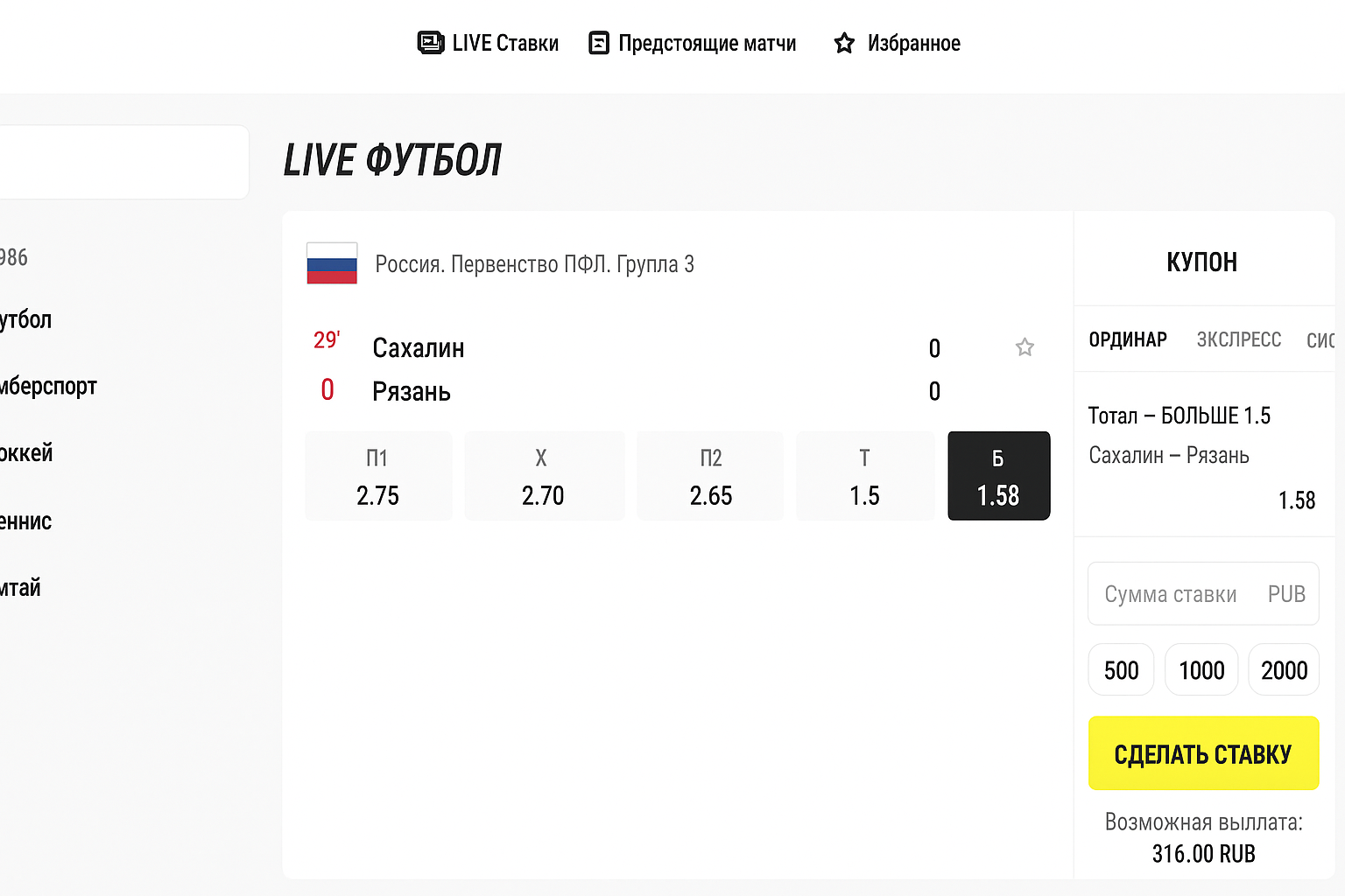 Режим реального времени у «Париматч»: видео, быстрые пари и линия Режим реального времени у «Париматч»: видео, быстрые пари и линия