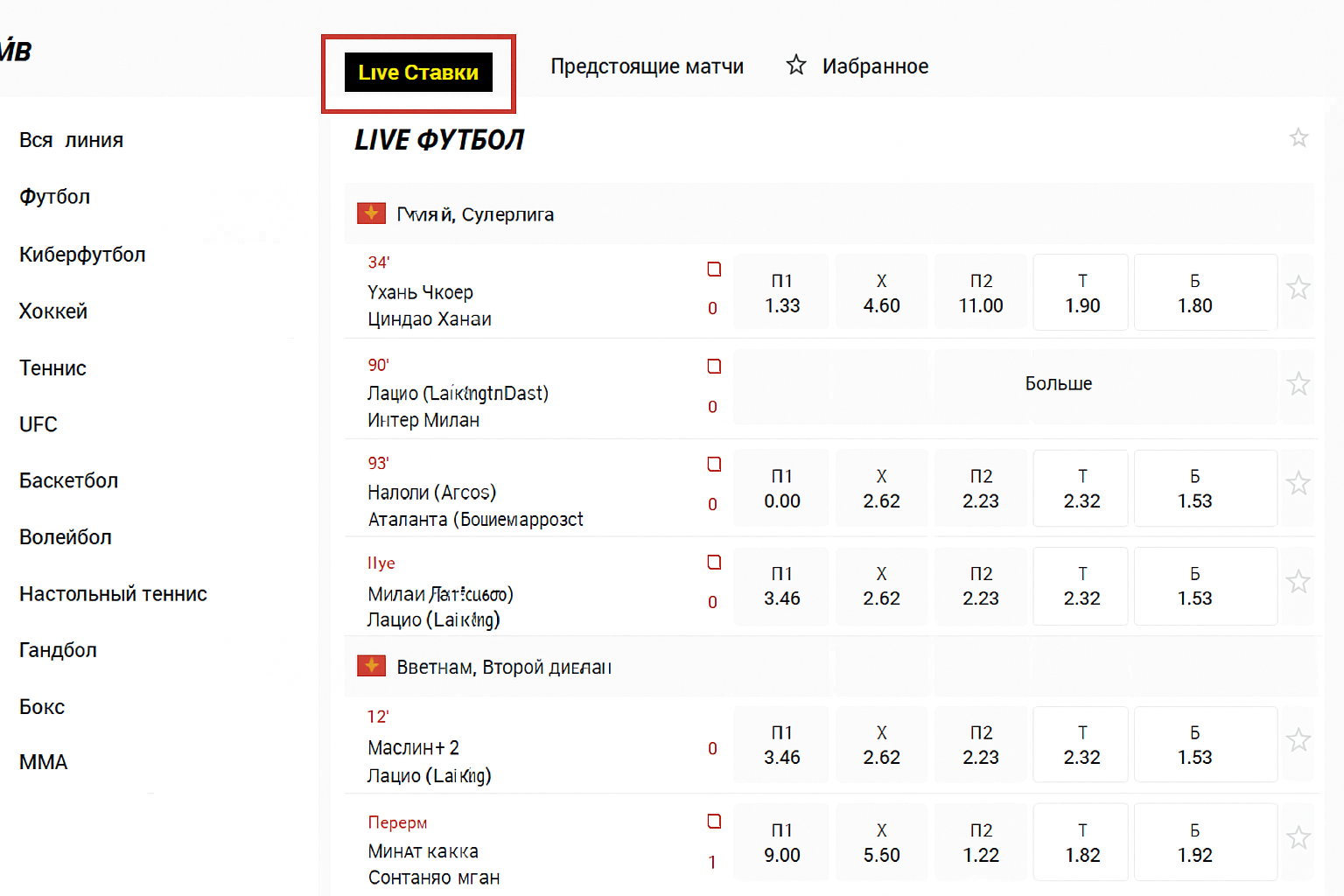 Режим реального времени у «Париматч»: видео, быстрые пари и линия Режим реального времени у «Париматч»: видео, быстрые пари и линия