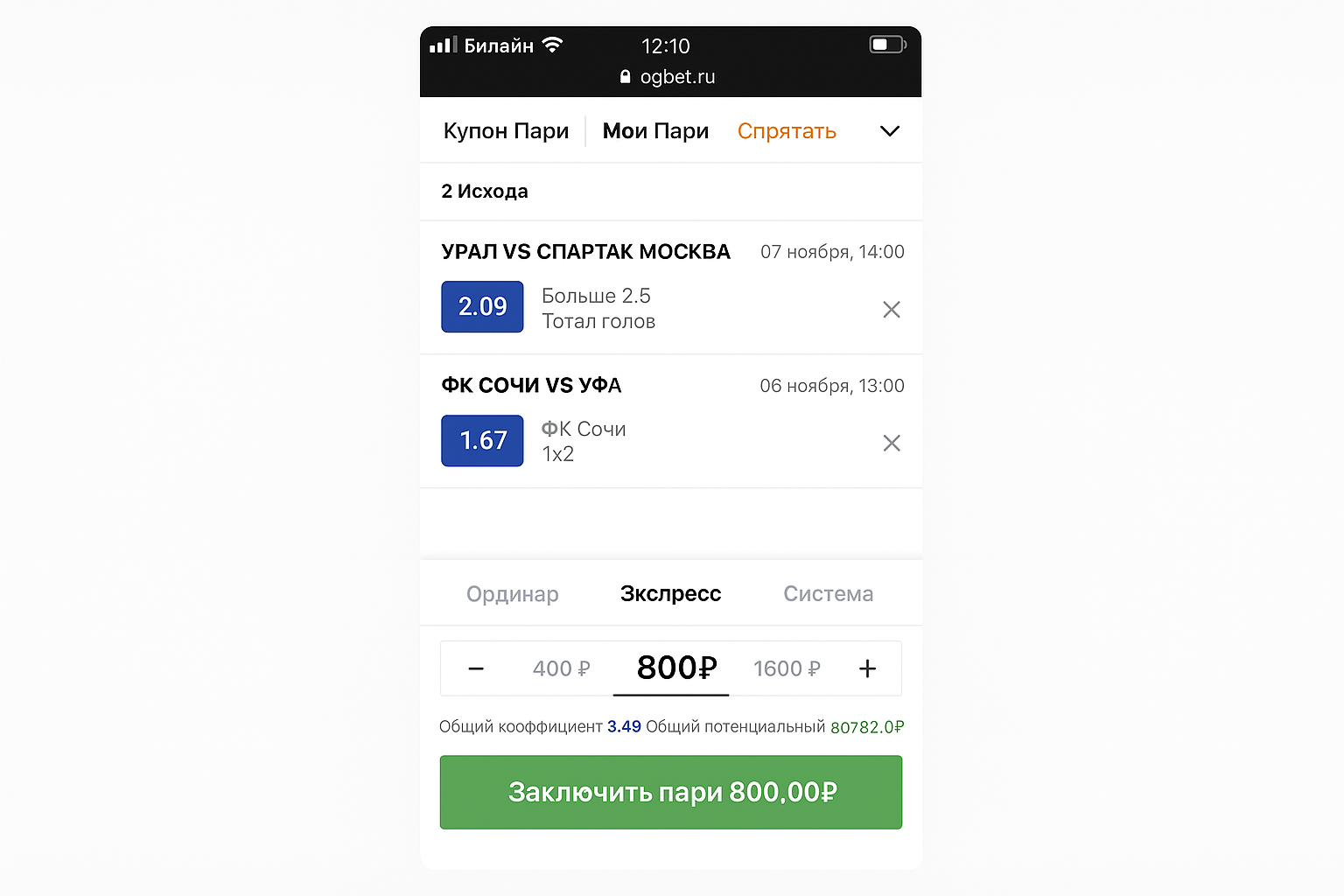 Руководство по GGBET: комбо-ставки и пример вычисления Руководство по GGBET: комбо-ставки и пример вычисления