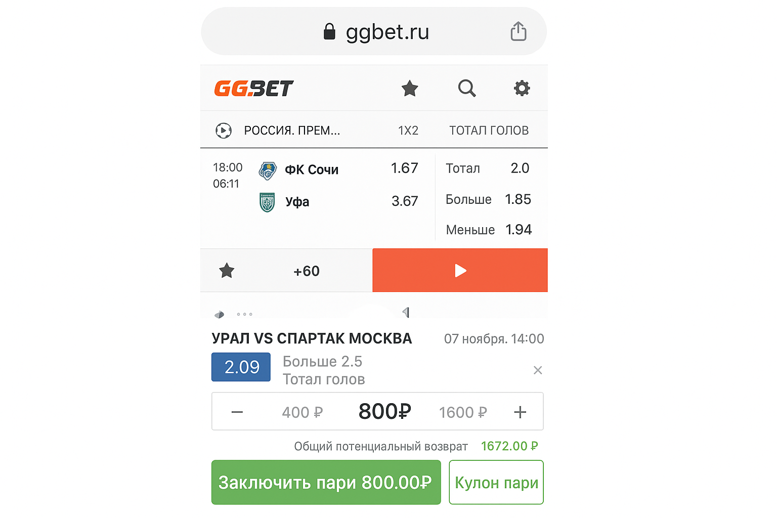 Руководство по GGBET: комбо-ставки и пример вычисления Руководство по GGBET: комбо-ставки и пример вычисления