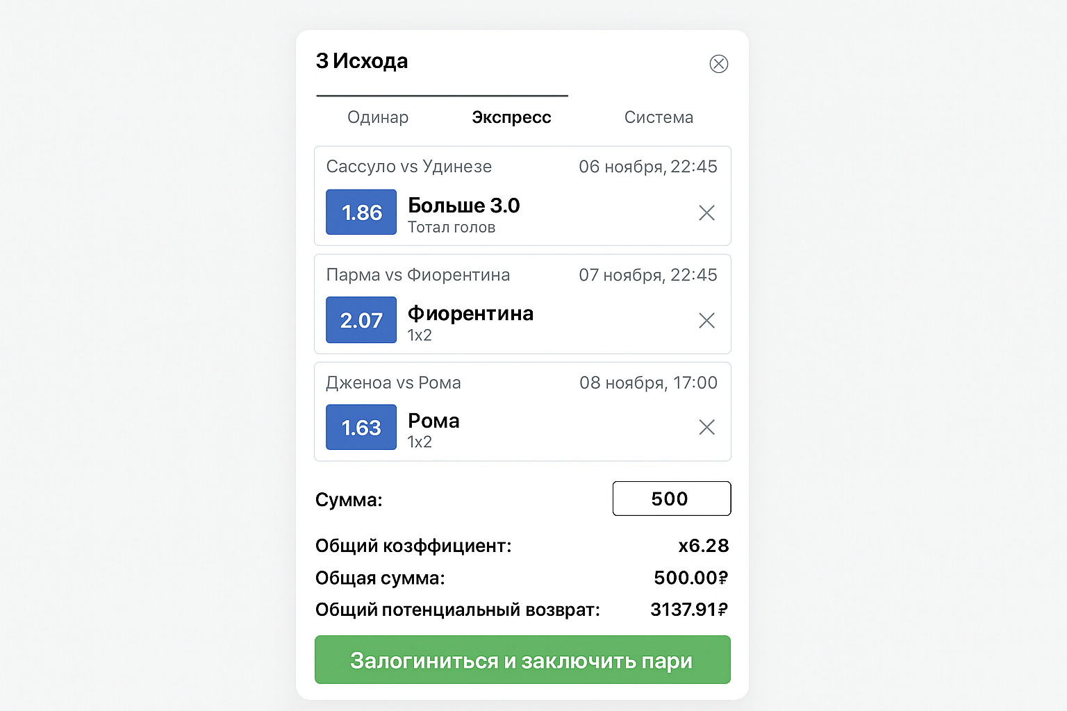 Руководство по GGBET: комбо-ставки и пример вычисления Руководство по GGBET: комбо-ставки и пример вычисления