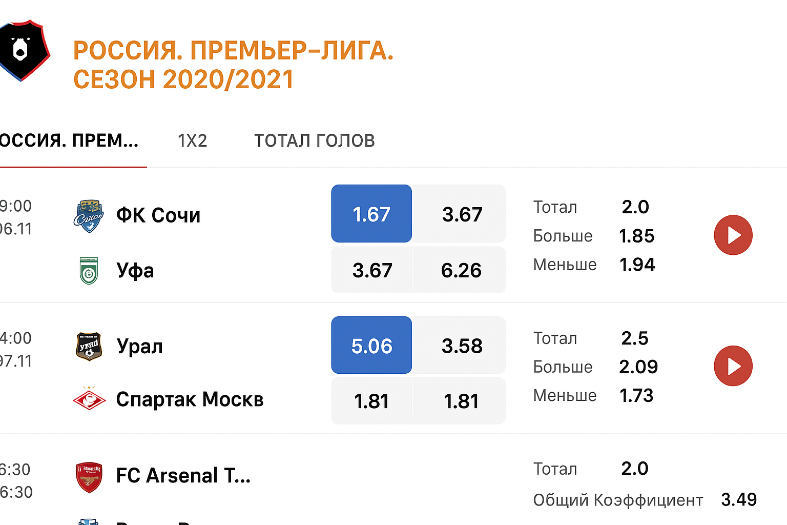 Руководство по GGBET: комбо-ставки и пример вычисления Руководство по GGBET: комбо-ставки и пример вычисления