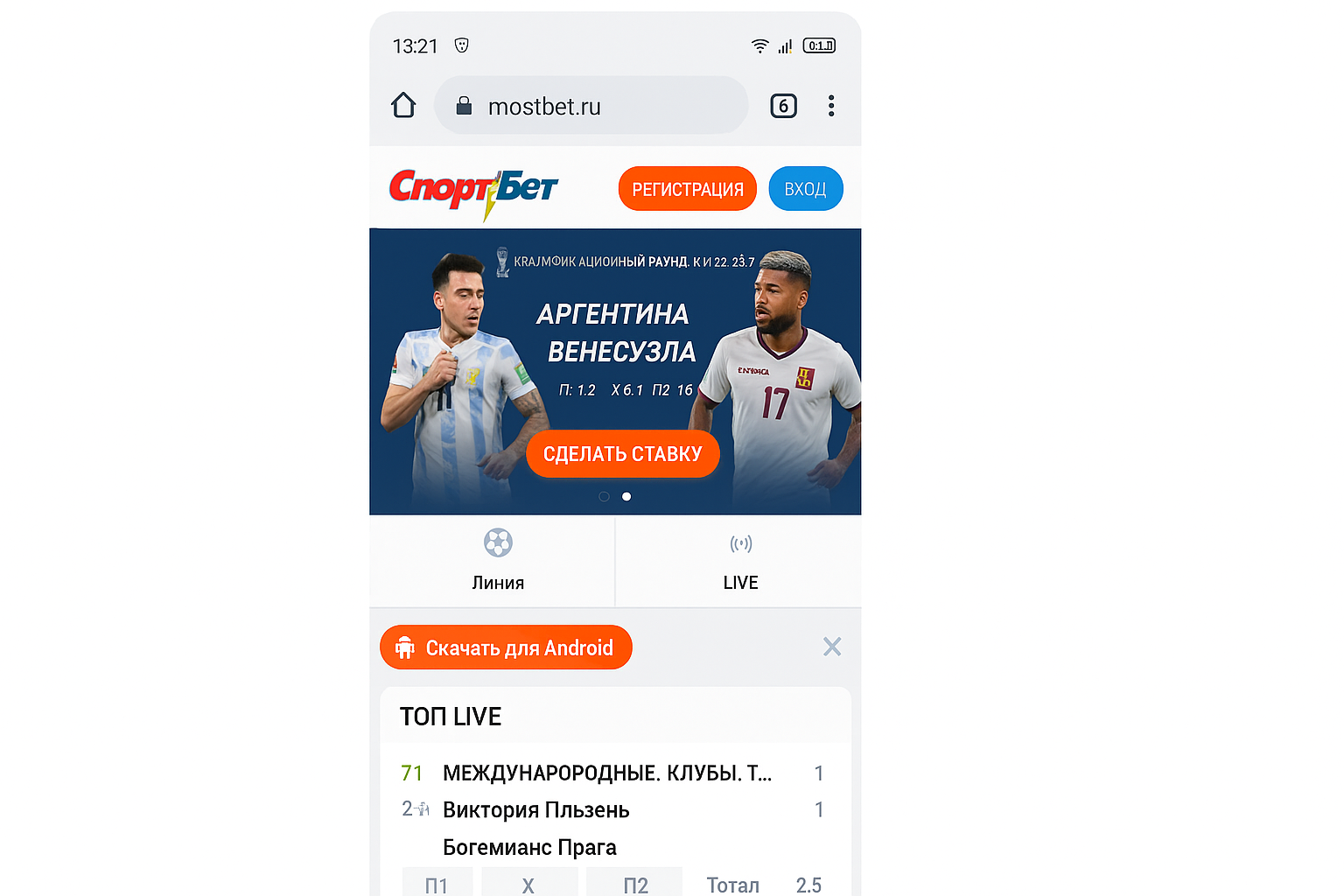 Саппорт «СпортБет» (Mostbet): каналы связи и контакты Саппорт «СпортБет» (Mostbet): каналы связи и контакты