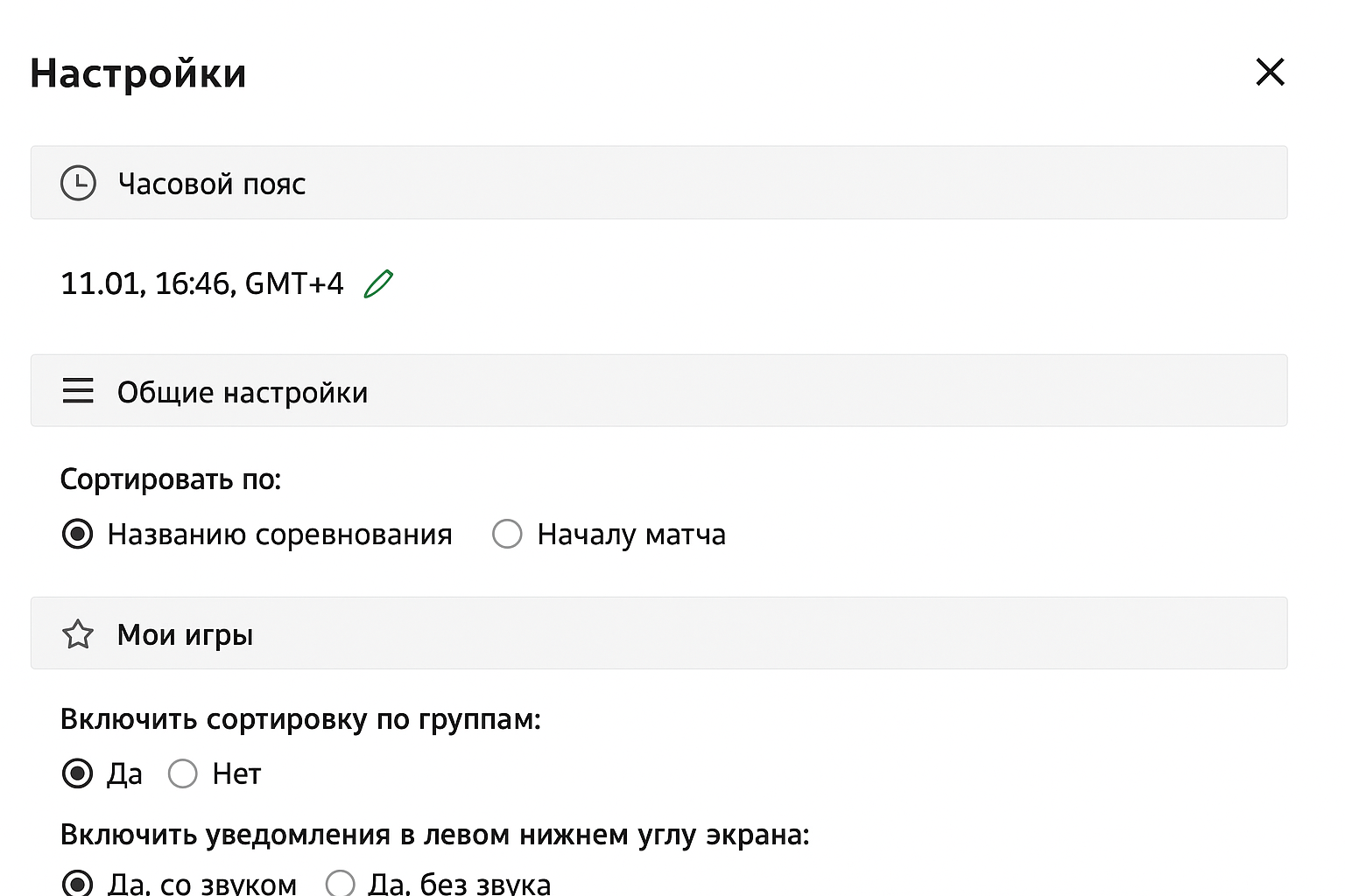 Scoreboard и Flashscore: краткий путеводитель по лайв‑результатам Scoreboard и Flashscore: краткий путеводитель по лайв‑результатам