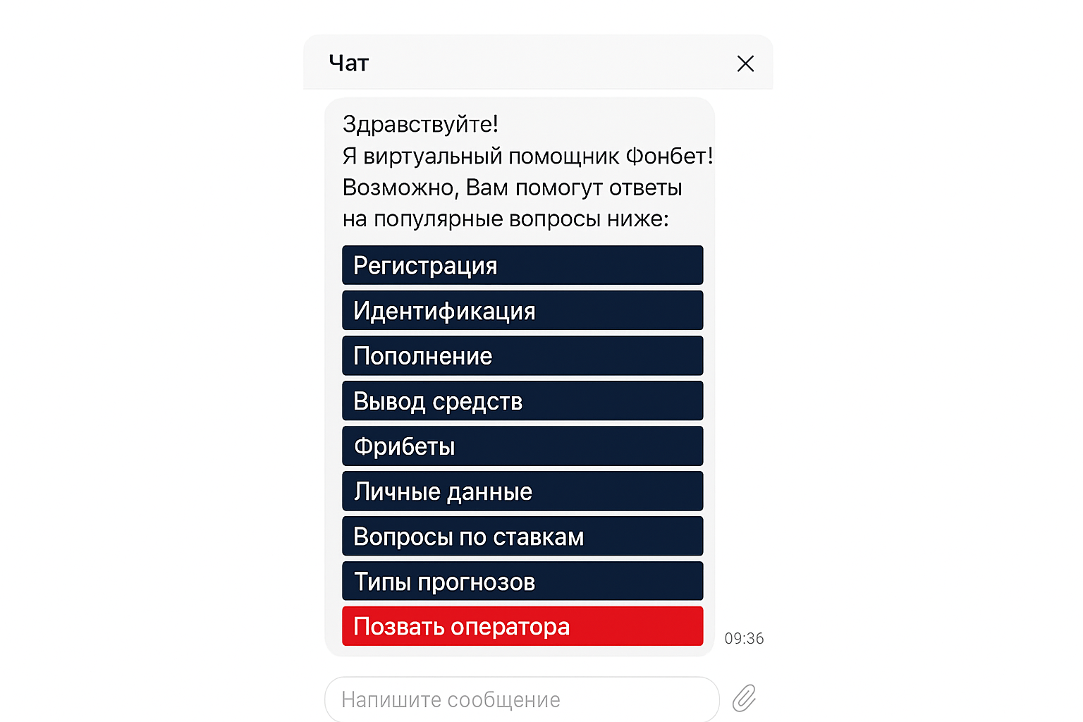 Синий fonbet и красный Фонбет: отличие и регистрация на сайте Синий fonbet и красный Фонбет: отличие и регистрация на сайте