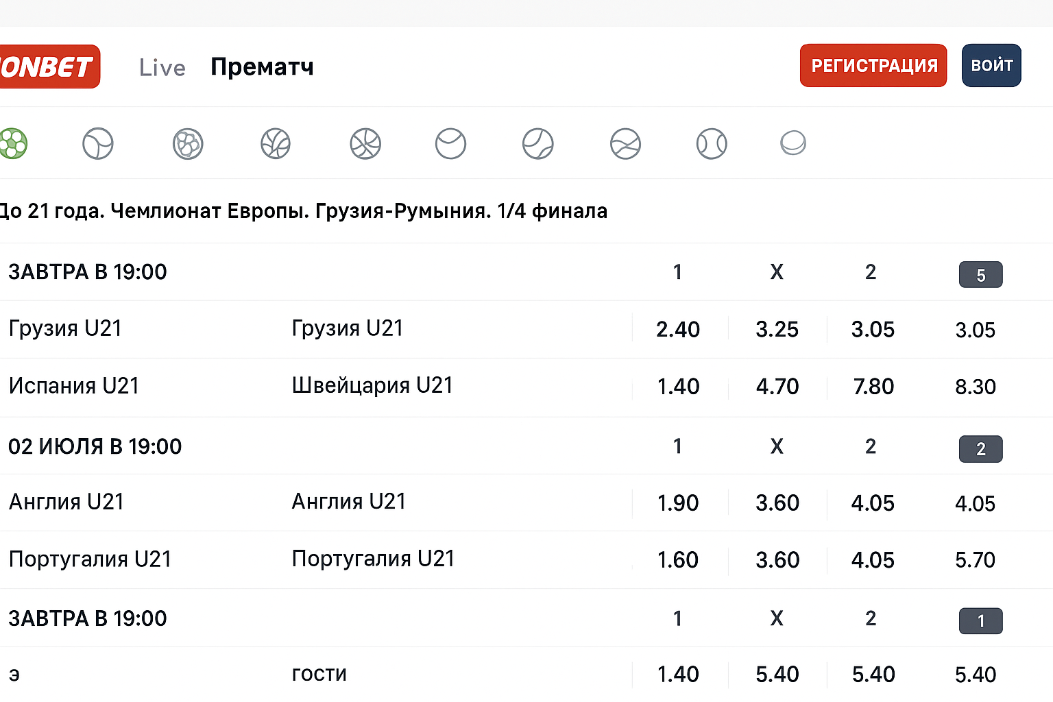 Синий fonbet и красный Фонбет: отличие и регистрация на сайте Синий fonbet и красный Фонбет: отличие и регистрация на сайте