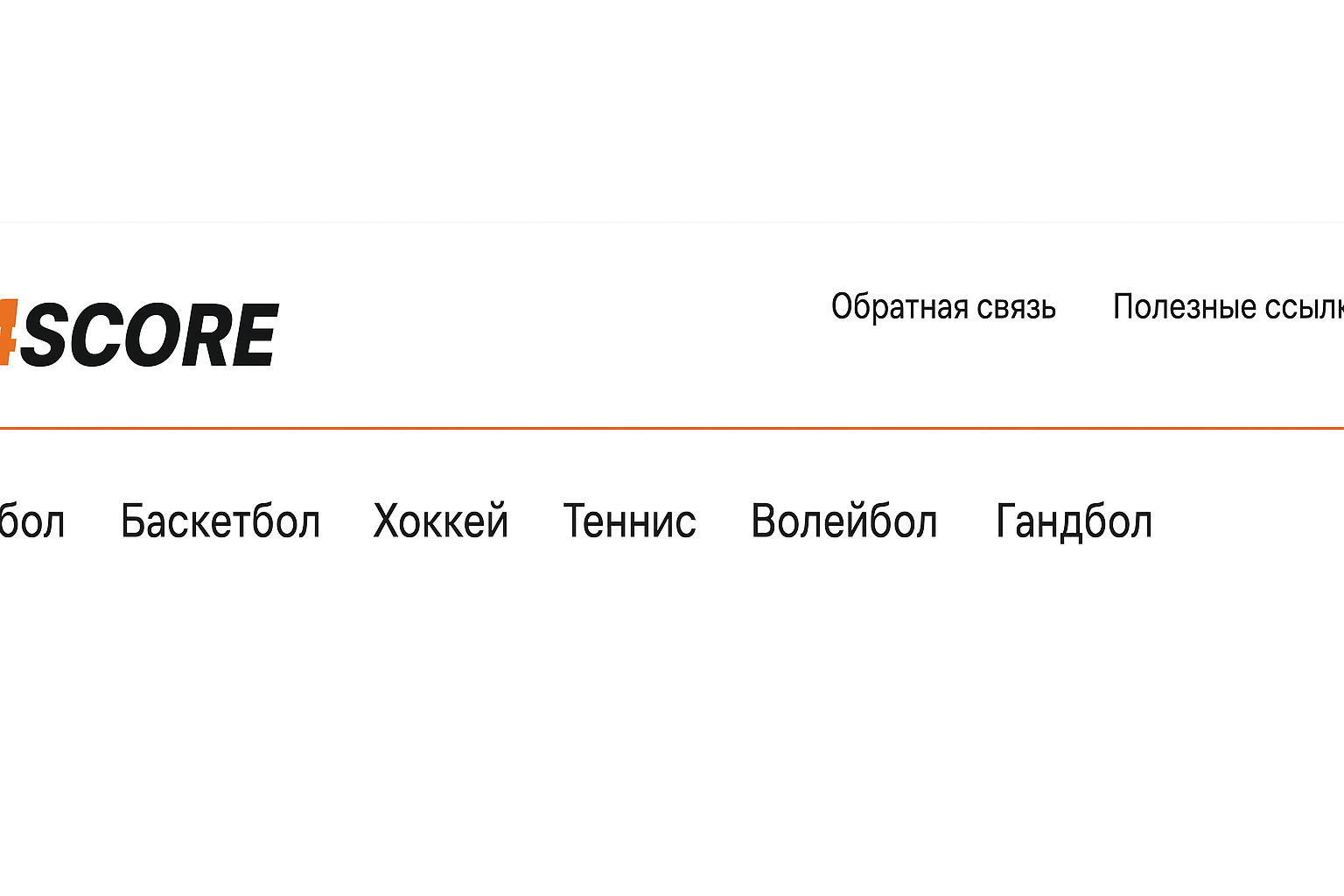 — статистика для ставок: обзор сервиса — статистика для ставок: обзор сервиса