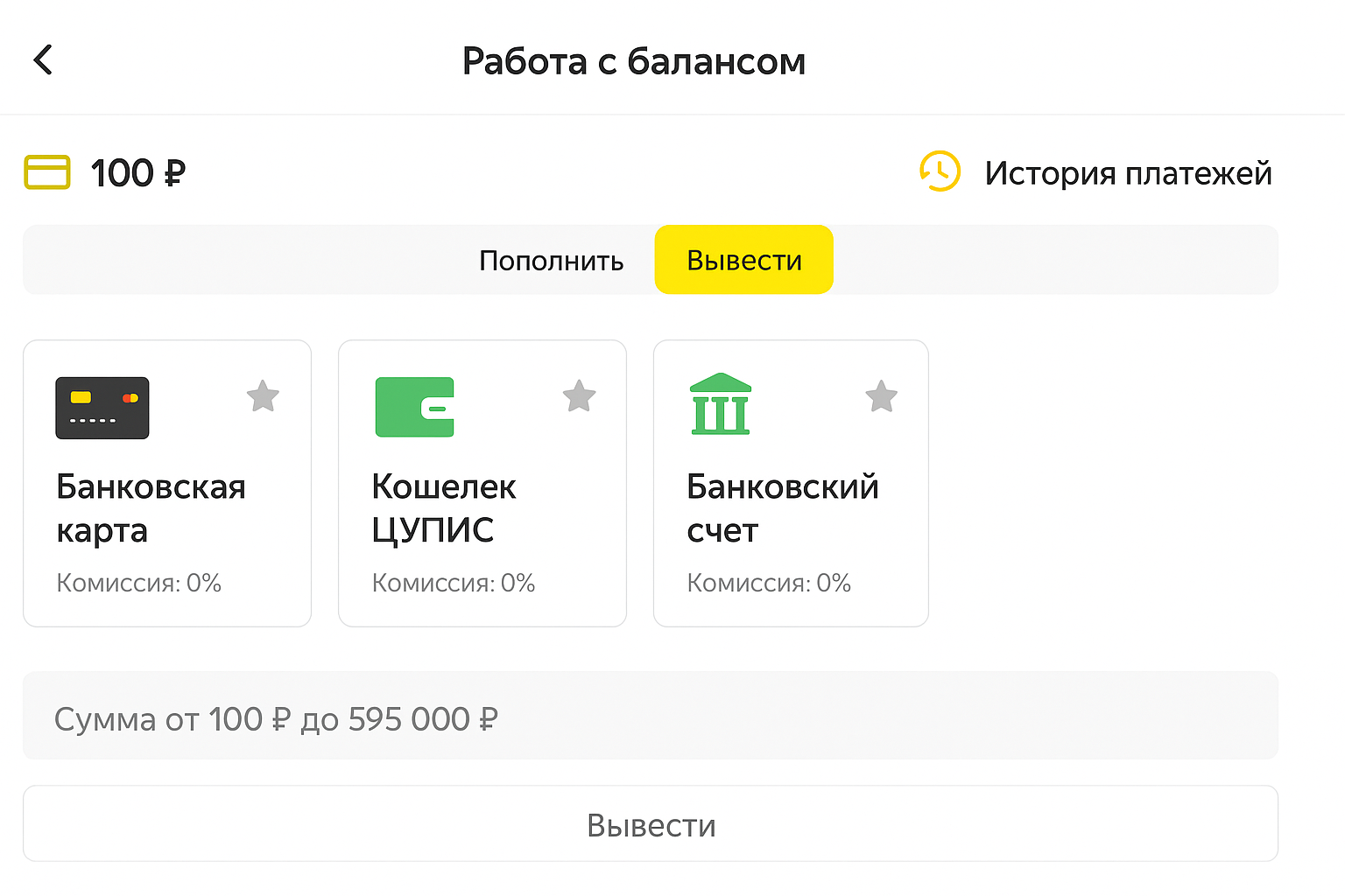 Вывод средств в БК BetBoom: как быстро вывести деньги со счета Вывод средств в БК BetBoom: как быстро вывести деньги со счета