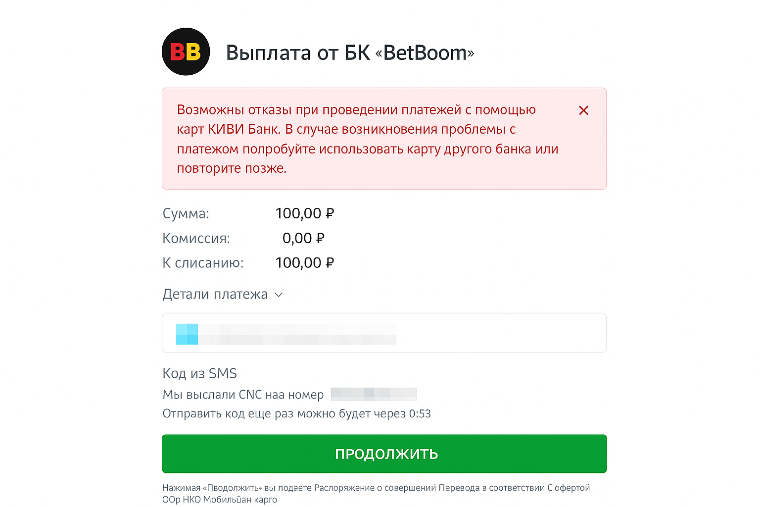 Вывод средств в БК BetBoom: как быстро вывести деньги со счета Вывод средств в БК BetBoom: как быстро вывести деньги со счета