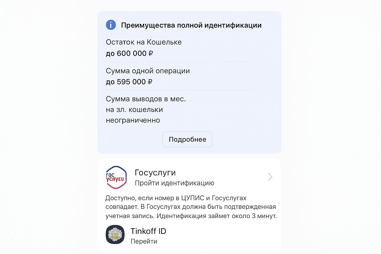 Winline: руководство по подтверждению личности и лимитам Winline: руководство по подтверждению личности и лимитам