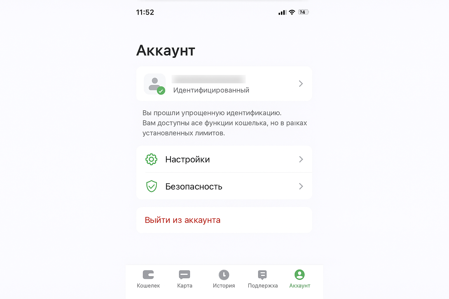 Winline: руководство по подтверждению личности и лимитам Winline: руководство по подтверждению личности и лимитам