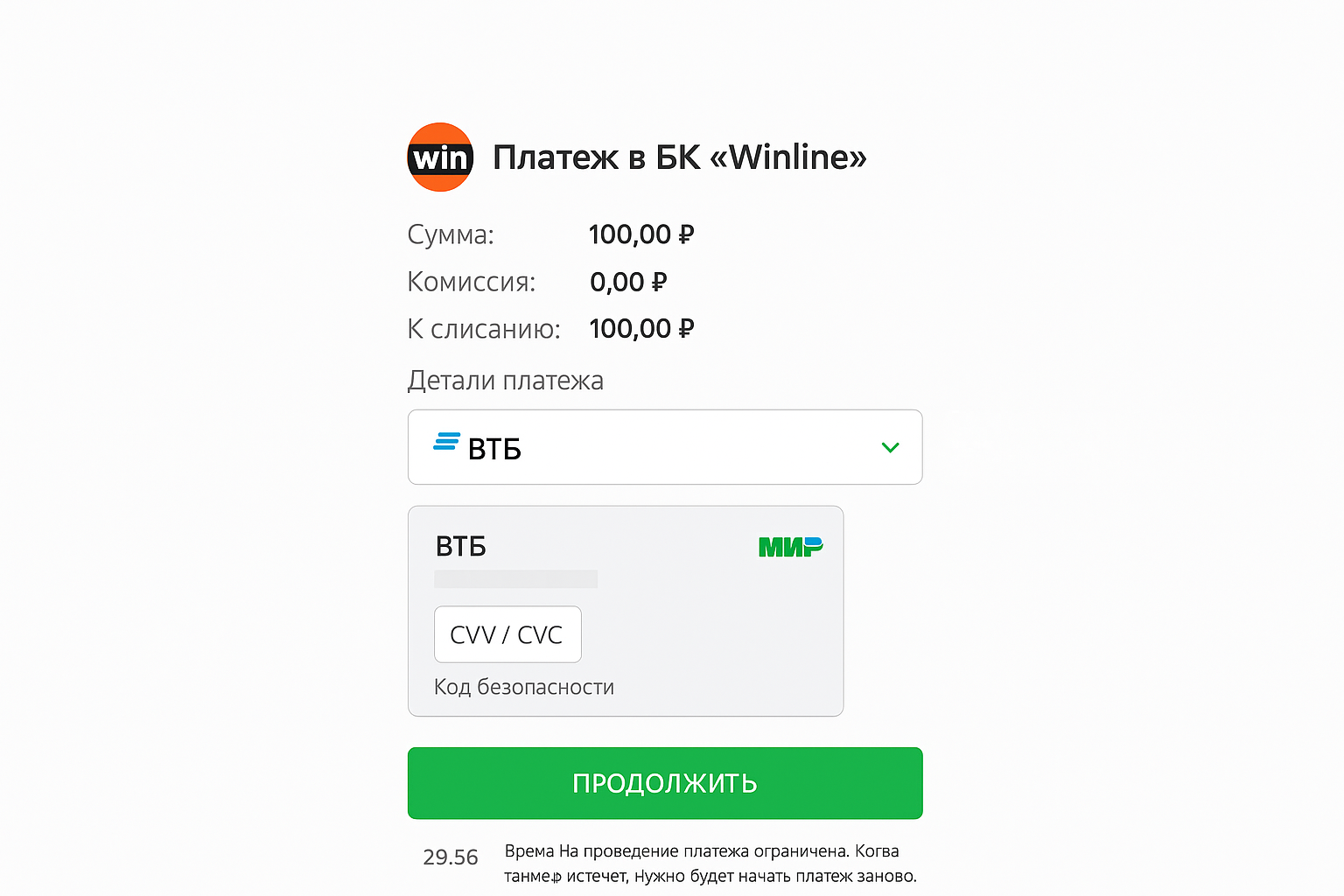 Winline: варианты внесения денег, лимиты и инструкции Winline: варианты внесения денег, лимиты и инструкции