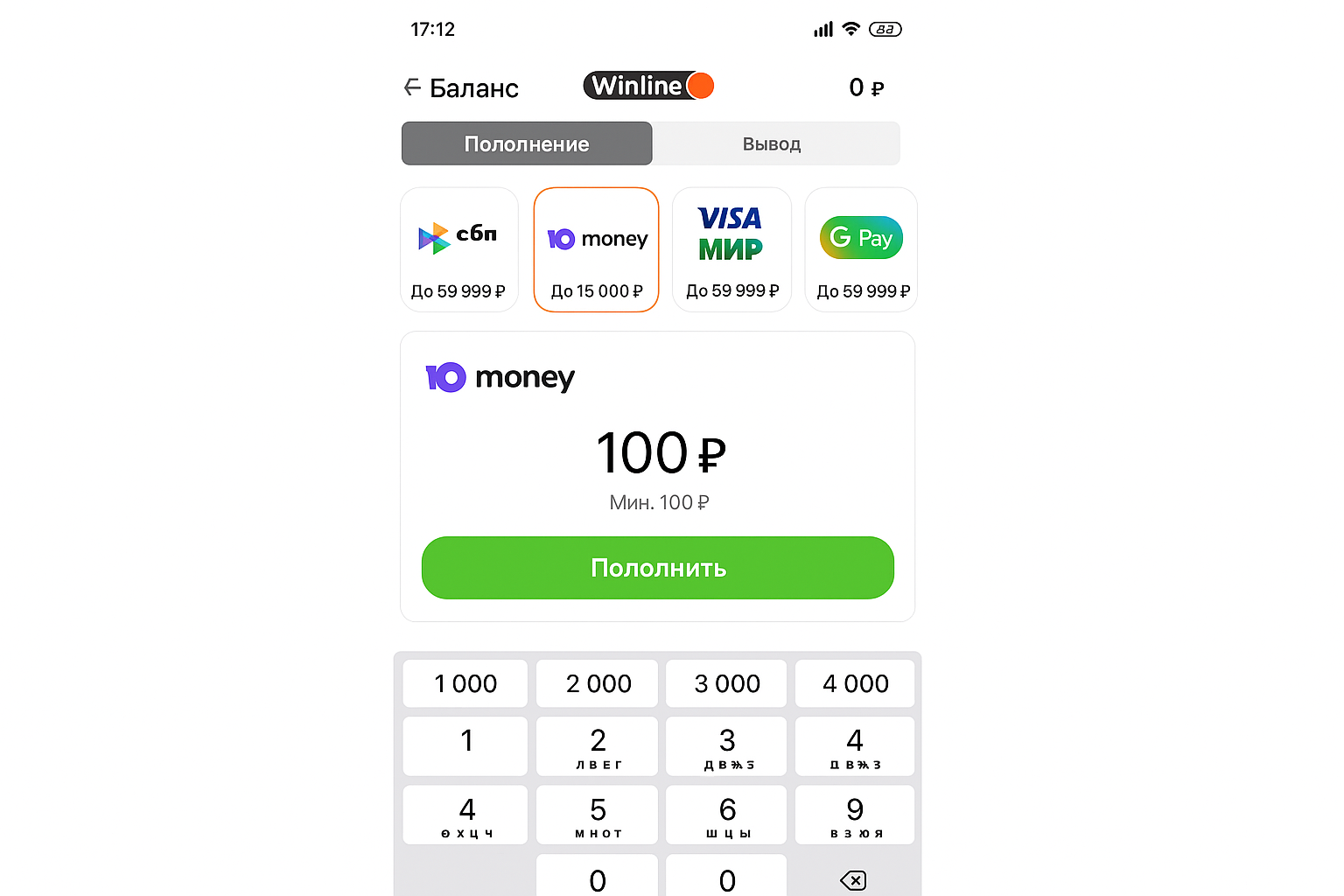Winline: варианты внесения денег, лимиты и инструкции Winline: варианты внесения денег, лимиты и инструкции