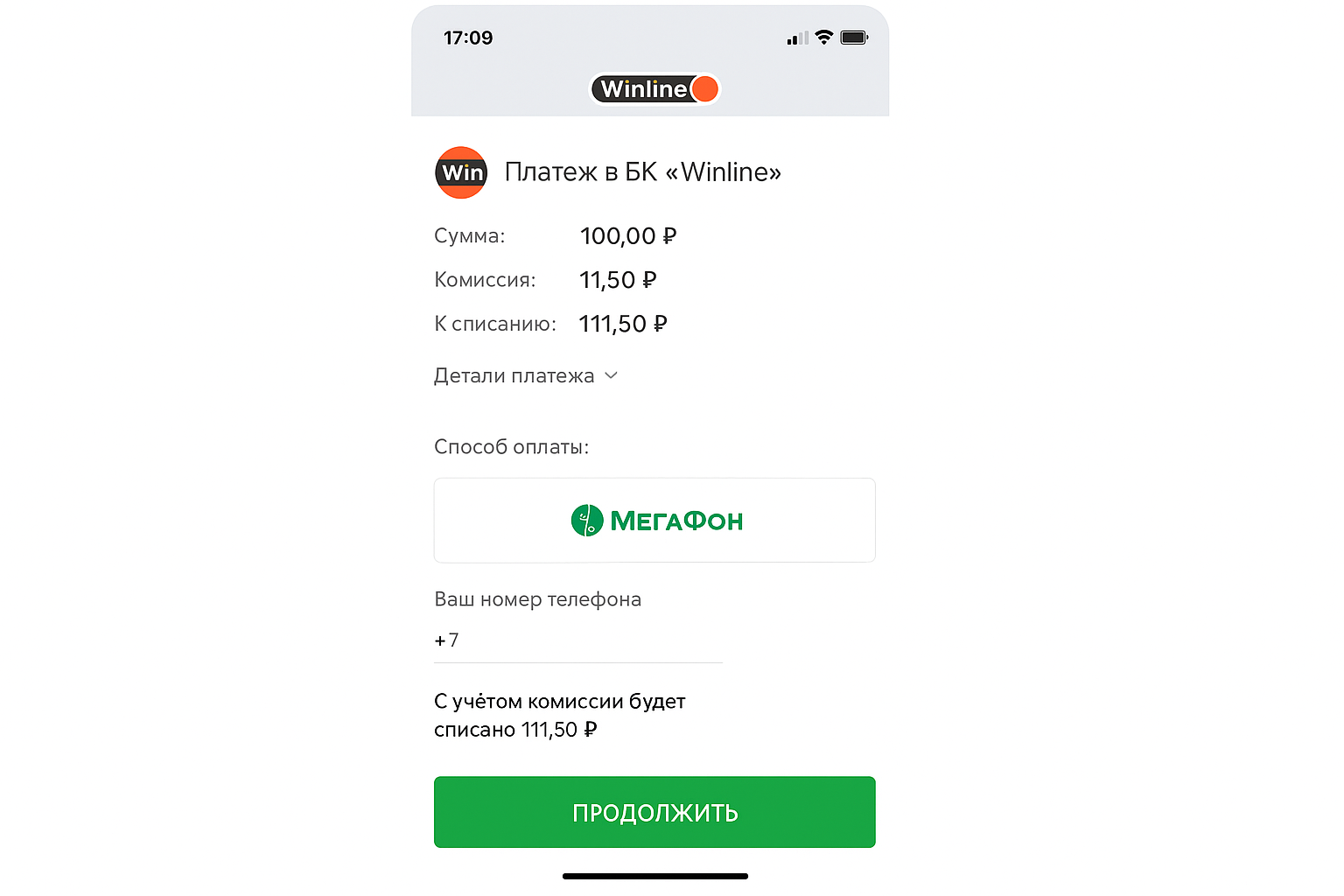 Winline: варианты внесения денег, лимиты и инструкции Winline: варианты внесения денег, лимиты и инструкции