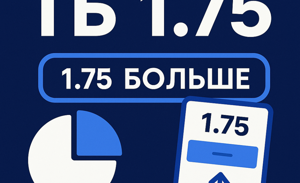 Тотал больше 1.75: как рассчитывается ставка ТБ 1.75