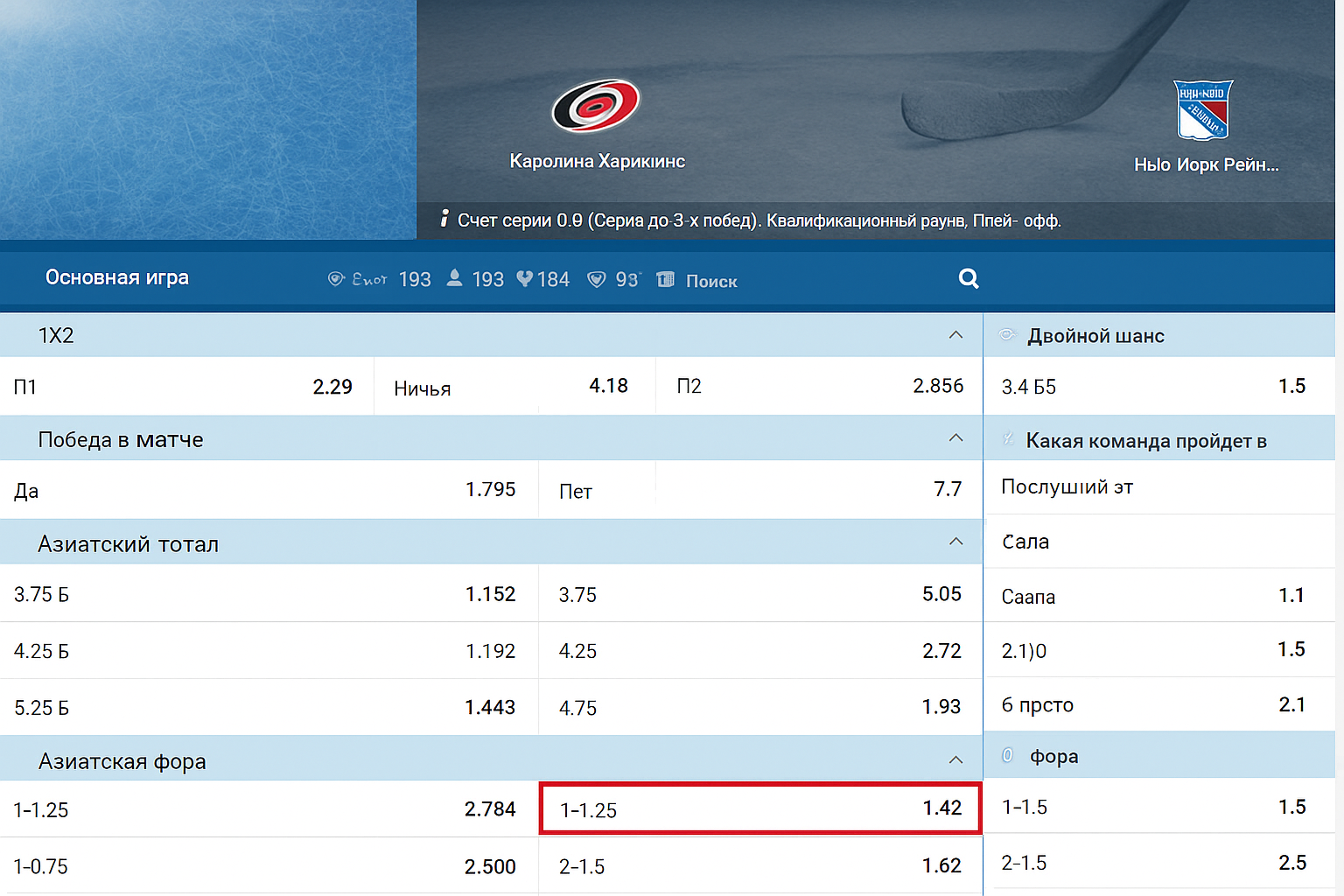 Азиатская фора 1.25 в футболе и ставках на спорт: понятные примеры Азиатская фора 1.25 в футболе и ставках на спорт: понятные примеры