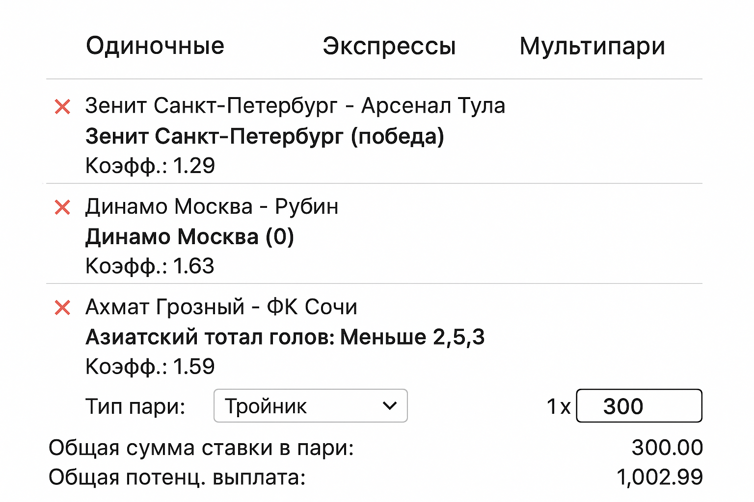 Азиатский тотал 2.75: разбор ТМ 2.75 с примерами Азиатский тотал 2.75: разбор ТМ 2.75 с примерами