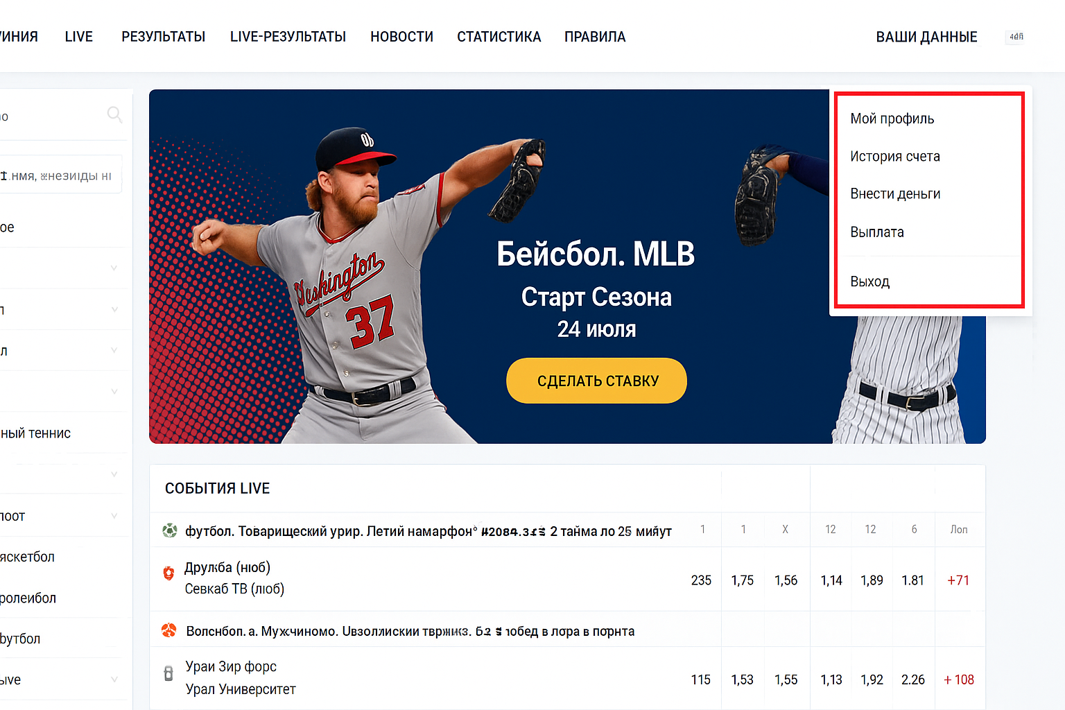 Бк Zenit: как вывести деньги Бк Zenit: как вывести деньги