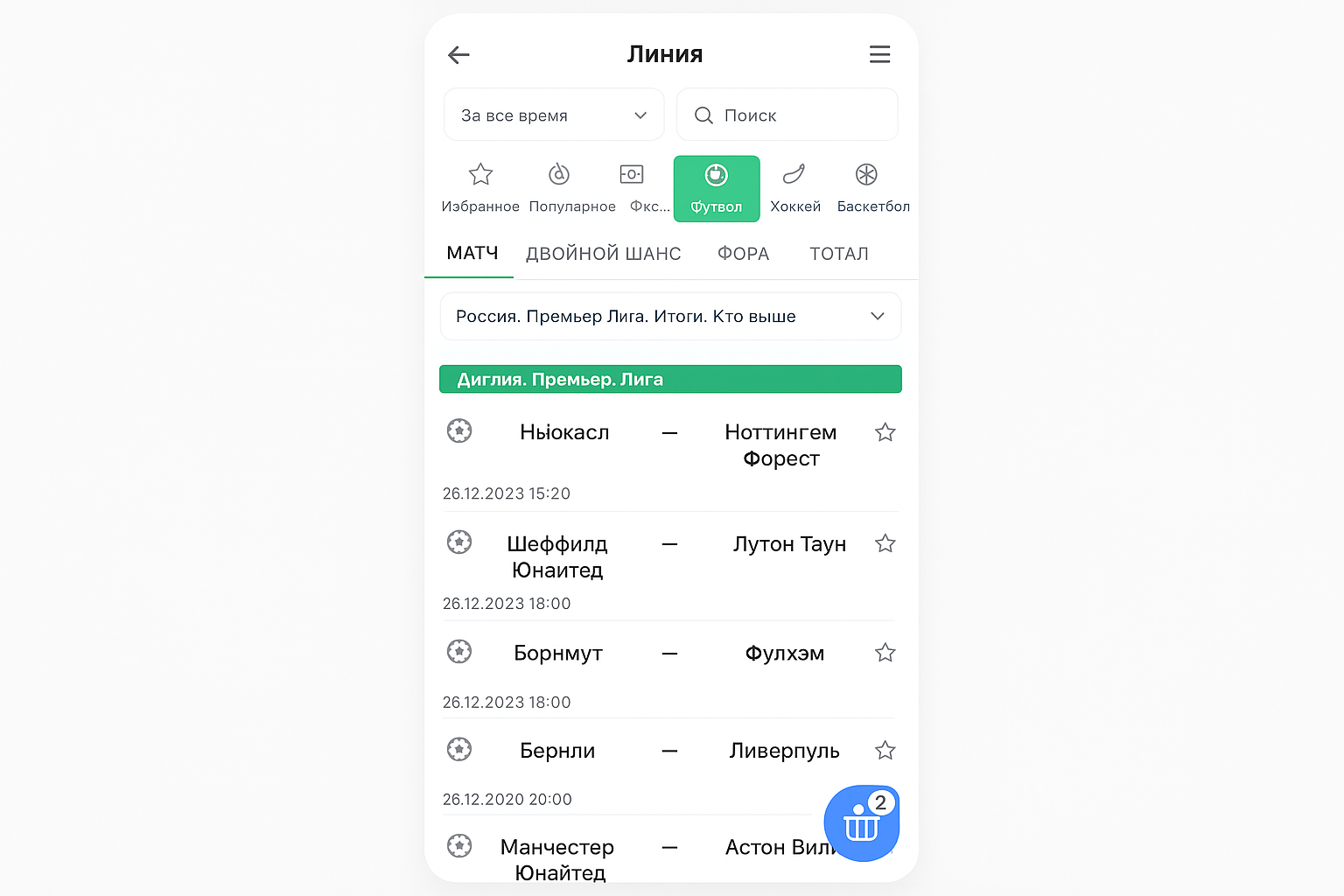 Экспресс в БК Baltbet: как ставить пари Экспресс в БК Baltbet: как ставить пари