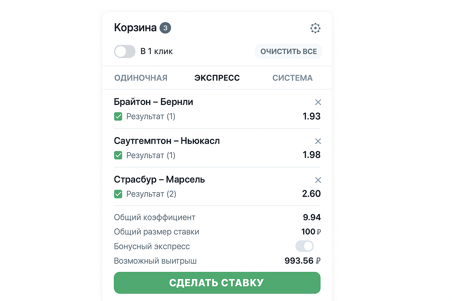Экспресс в БК Baltbet: как ставить пари Экспресс в БК Baltbet: как ставить пари