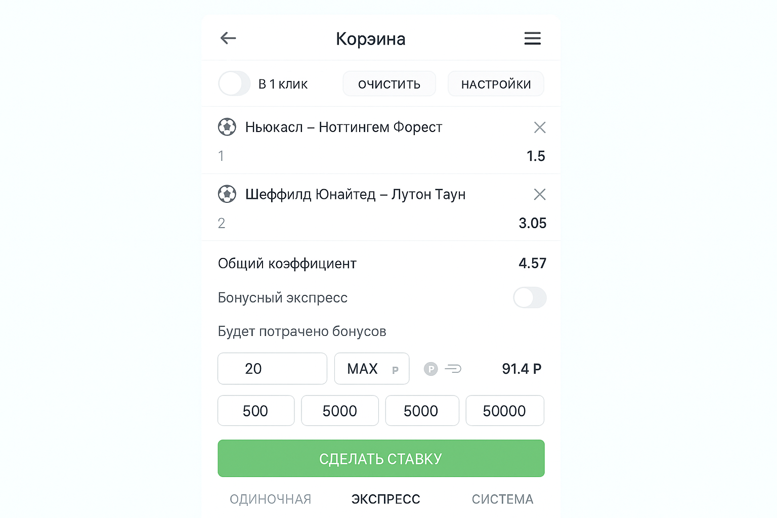 Экспресс в БК Baltbet: как ставить пари Экспресс в БК Baltbet: как ставить пари