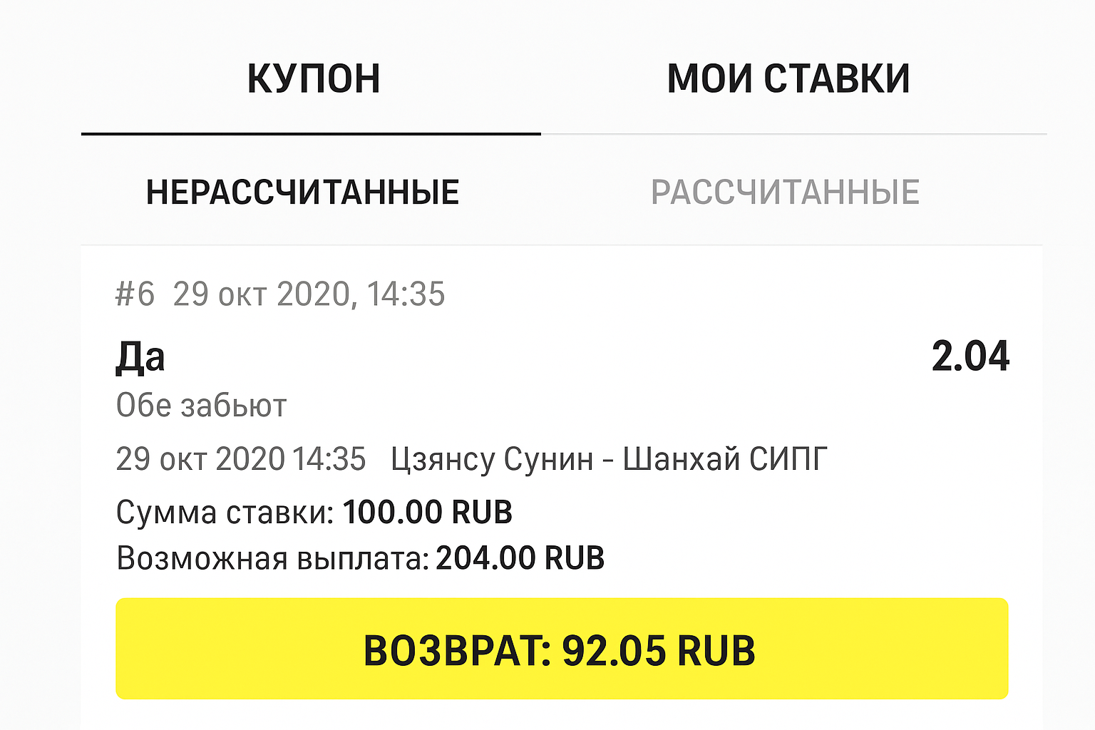 Экспресс в БК Париматч: как ставить экспресс-ставки Экспресс в БК Париматч: как ставить экспресс-ставки