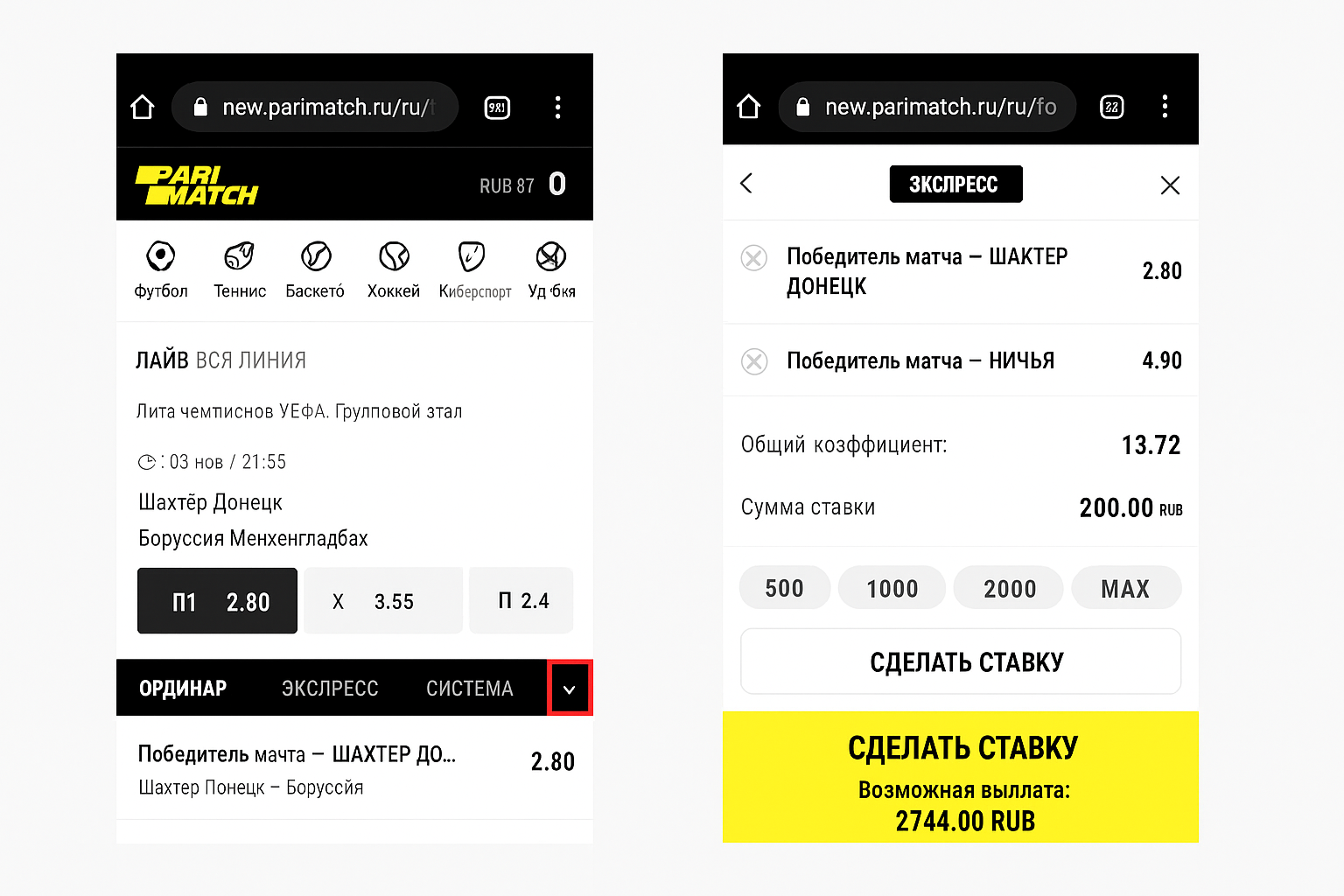 Экспресс в БК Париматч: как ставить экспресс-ставки Экспресс в БК Париматч: как ставить экспресс-ставки