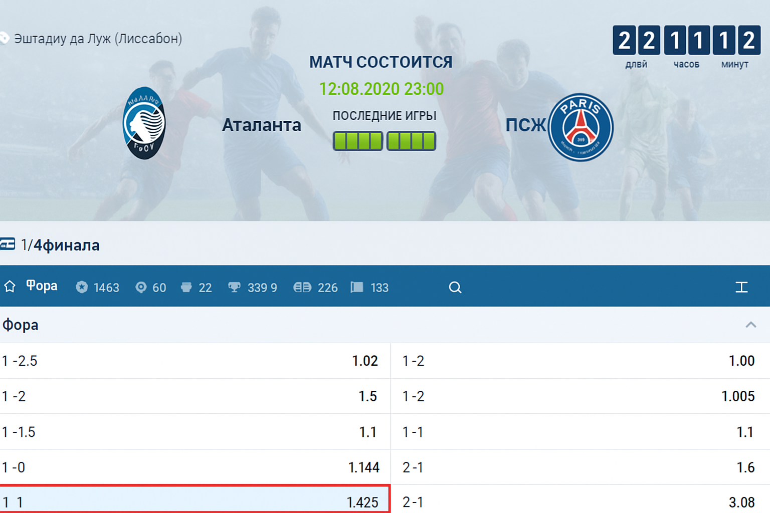Фора 1 (+1): как работает ставка Ф1 в популярных видах спорта Фора 1 (+1): как работает ставка Ф1 в популярных видах спорта